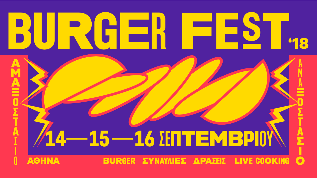 Burger Fest 18′ Αθήνα: Ο παράδεισος της κρεατοφαγίας επιστρέφει!