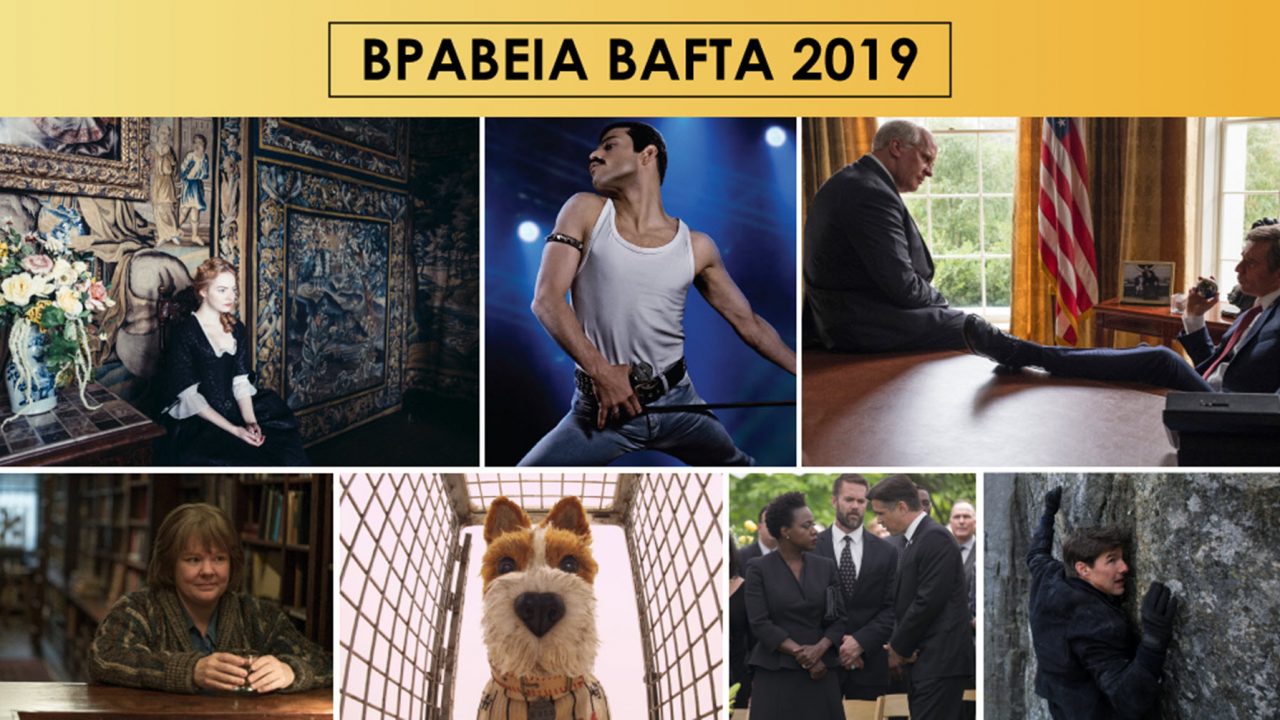Βραβεία BAFTA 2019: 7 ταινίες της Odeon με 32 υποψηφιότητες