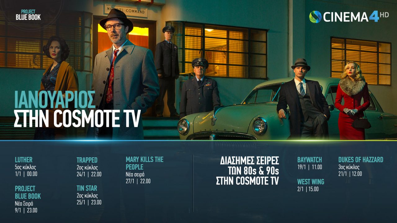 Ιανουάριος στην COSMOTE TV: Πρεμιέρα για την 5η σεζόν Luther, τη νέα σειρά Les Miserables & 4 ακόμα σειρές