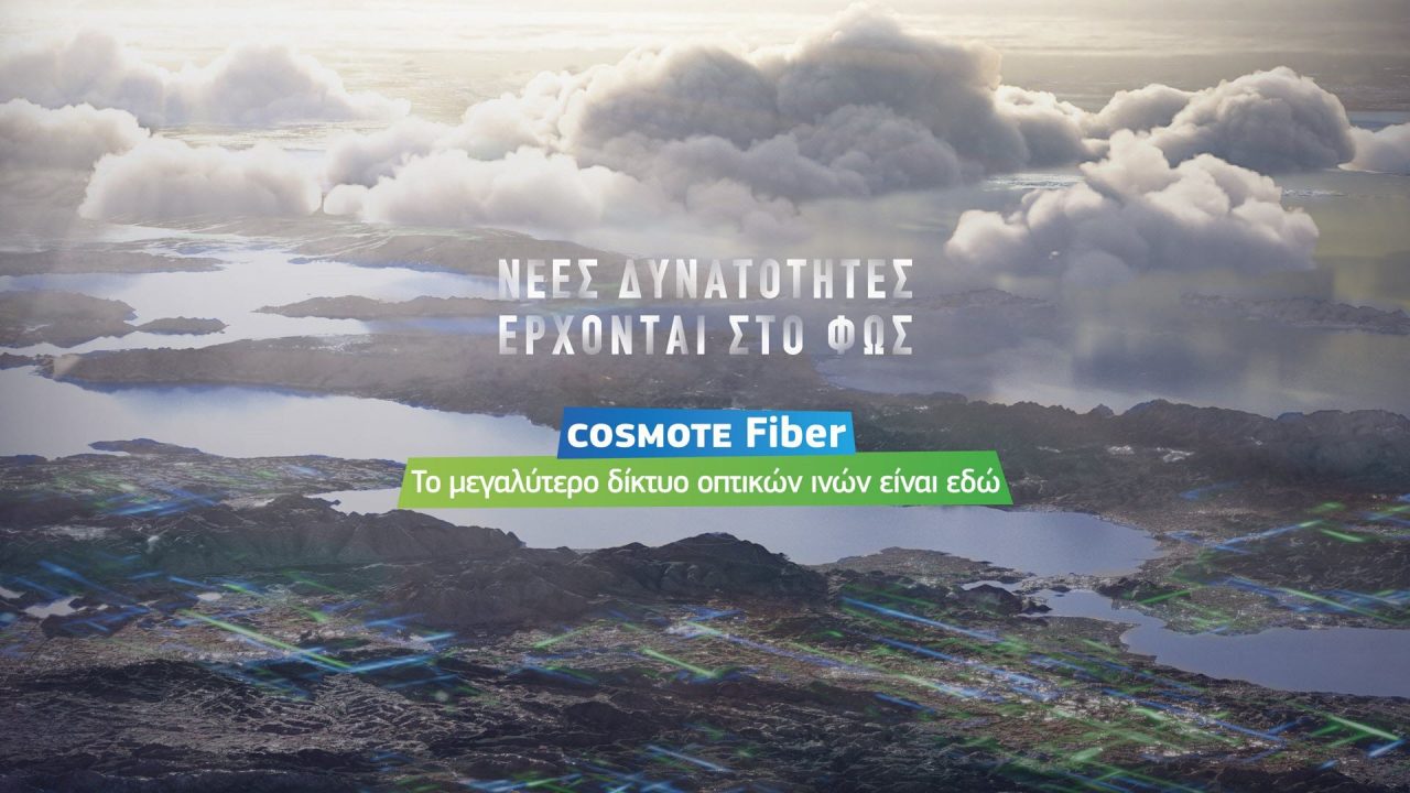 COSMOTE Fiber: Ξεπέρασαν τα 3 εκατομμύρια τα νοικοκυριά και οι επιχειρήσεις με πρόσβαση σε ταχύτητες οπτικών ινών