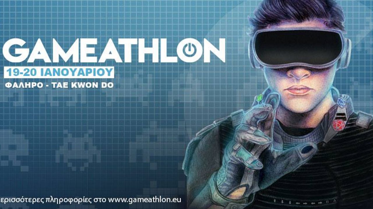 H Lenovo στο Gameathlon Winter powered by Sprite