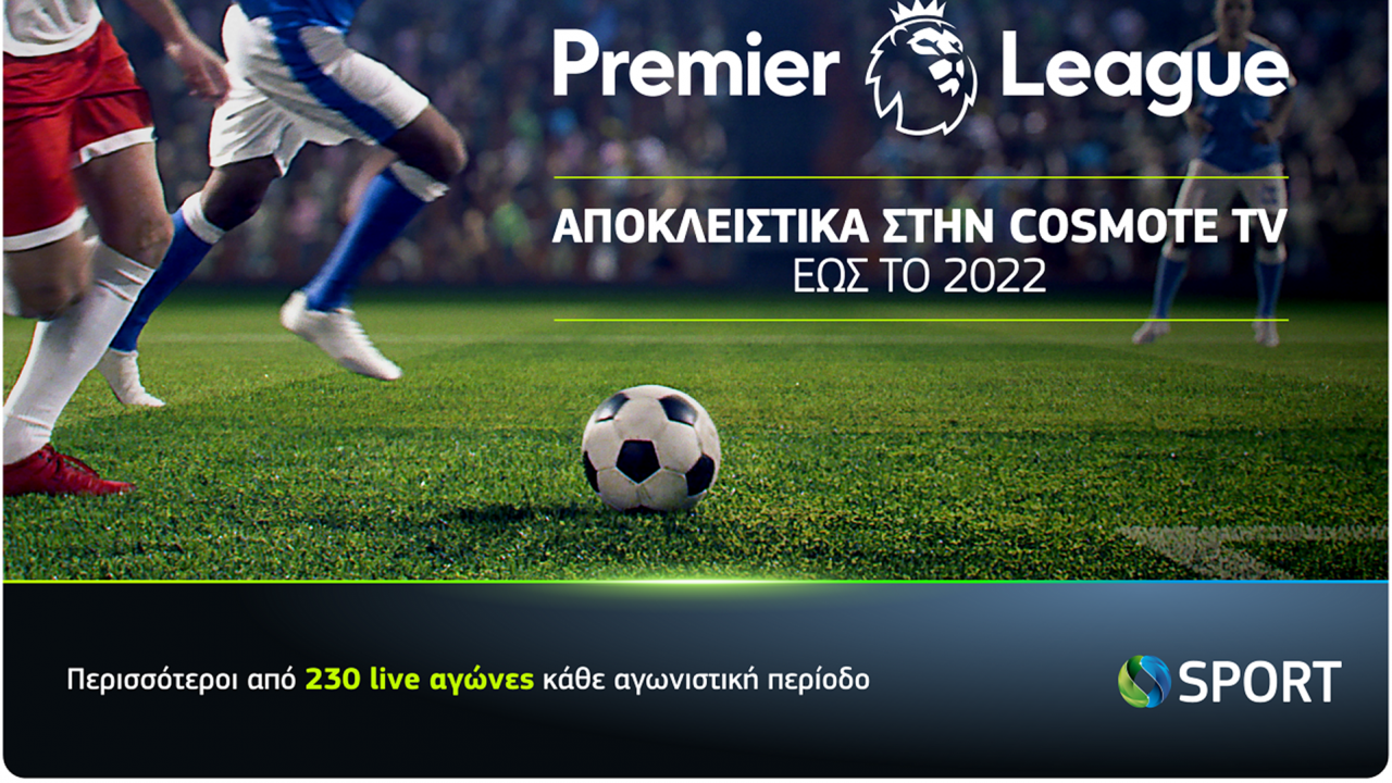 Η Premier League αποκλειστικά στην COSMOTE TV έως το 2022