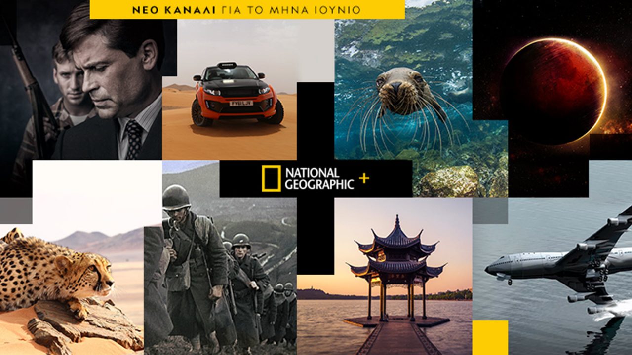 National Geographic+: Νέο pop-up κανάλι με τα κορυφαία ντοκιμαντέρ της on demand υπηρεσίας από την COSMOTE TV