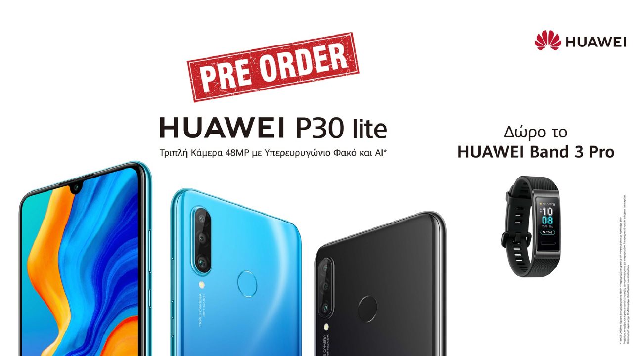 Έφτασε το HUAWEI P30 lite με τριπλή κάμερα 48MP!