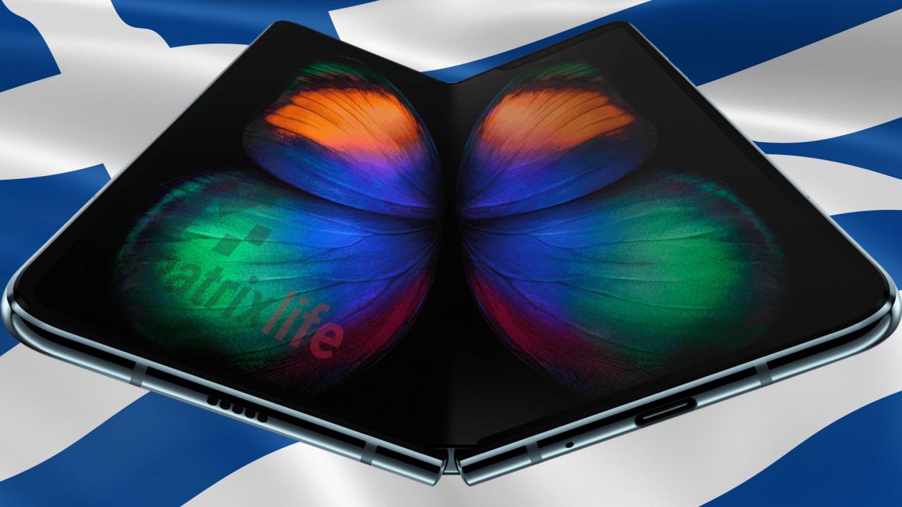 Αποκλειστικό: Το Samsung Galaxy Fold στην Ελλάδα σε περιορισμένο αριθμό κομματιών!