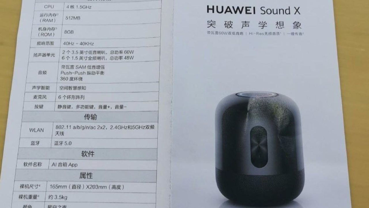 Huawei Sound X: Έρχεται και έξυπνο wireless ηχείο στις 25 Νοεμβρίου;