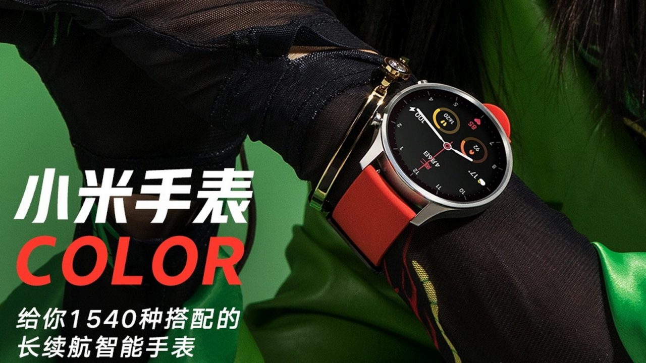 Xiaomi Watch Color: Νέο smartwatch αναμένεται στις αρχές του 2020