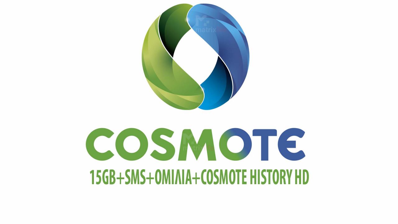 COSMOTE: Δωρεάν 15GB και ομιλία και SMS αλλά και το Cosmote History για να…Μένουμε Σπίτι!