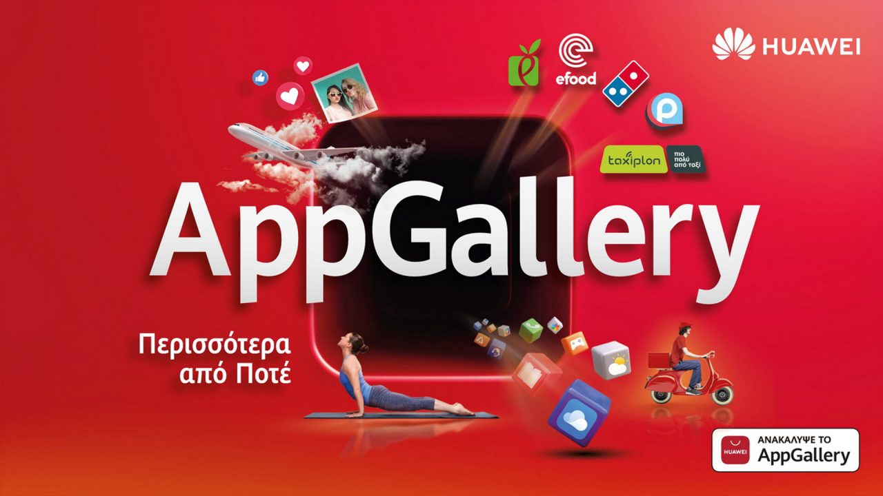 Το Huawei AppGallery «έμαθε» Ελληνικά και σας προσφέρει τις πιο hot καλοκαιρινές προσφορές!
