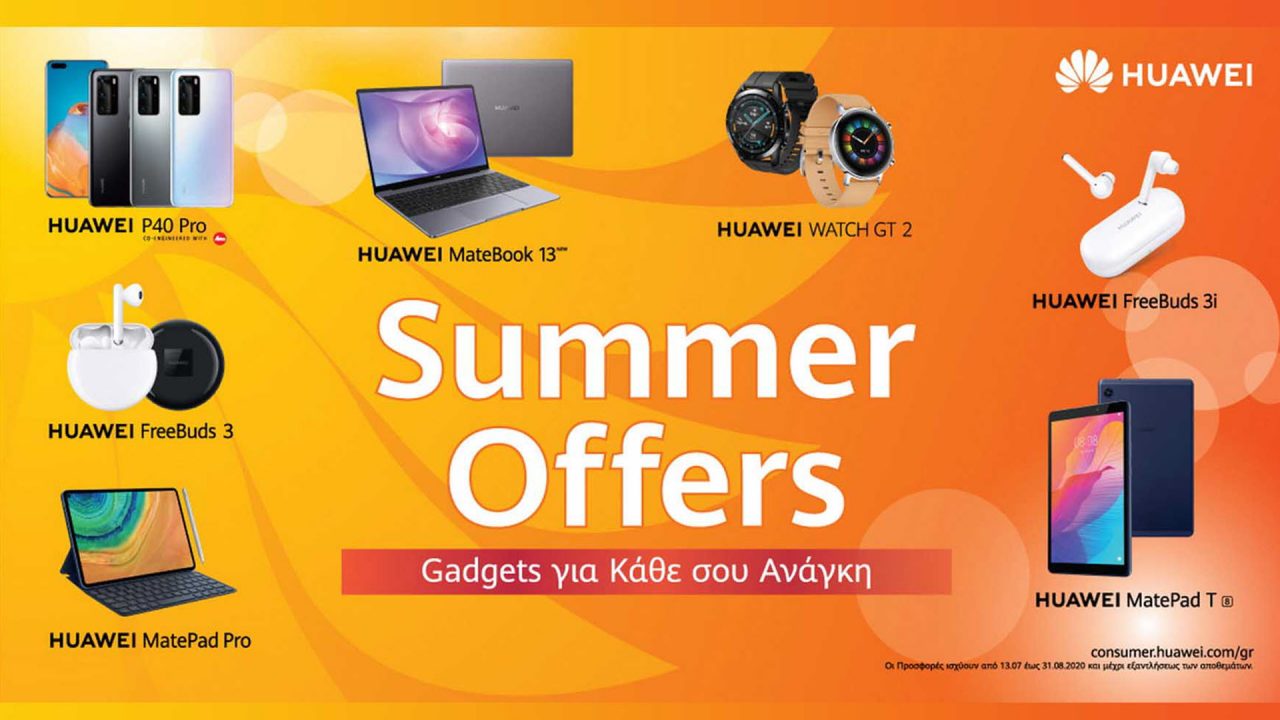 Καλοκαιρινές προσφορές Huawei για ένα High Tech και πολύ Fun καλοκαίρι!
