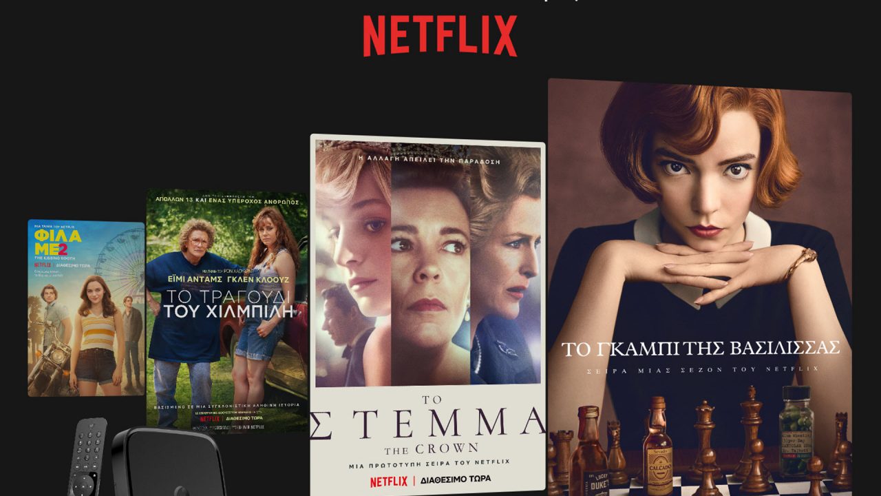 To Vodafone TV καλωσορίζει το Netflix και προσφέρει περισσότερες επιλογές διασκέδασης και ψυχαγωγίας