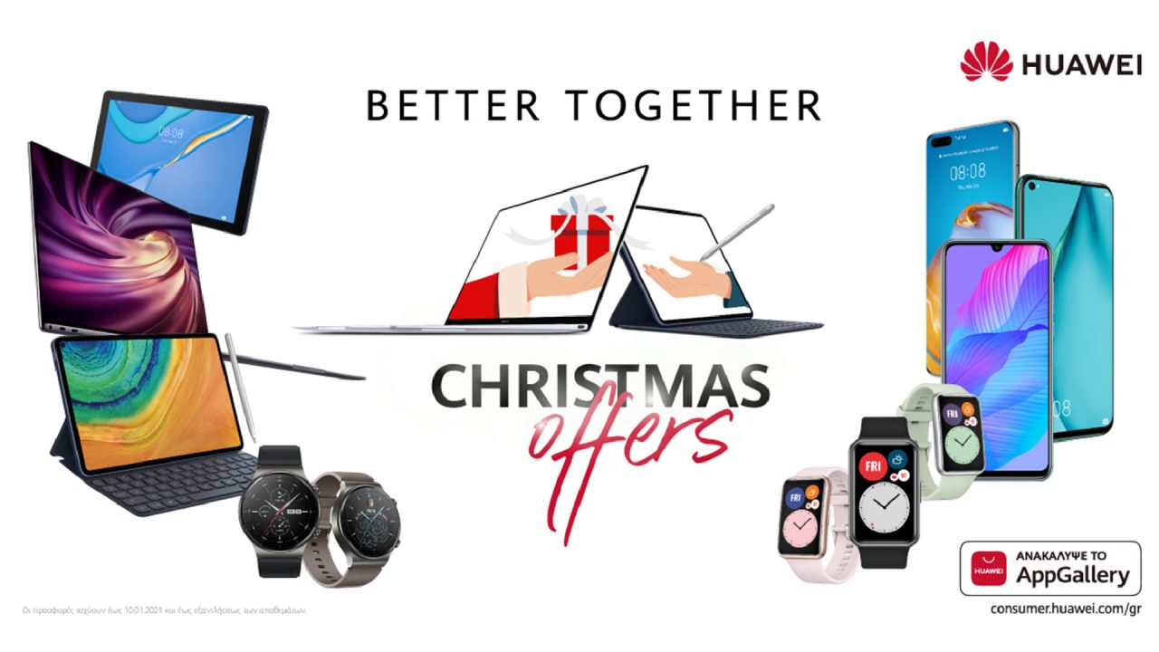 Huawei XMAS 2020: Τα πιο tech Χριστούγεννα μόνο με τα gadgets της Huawei!