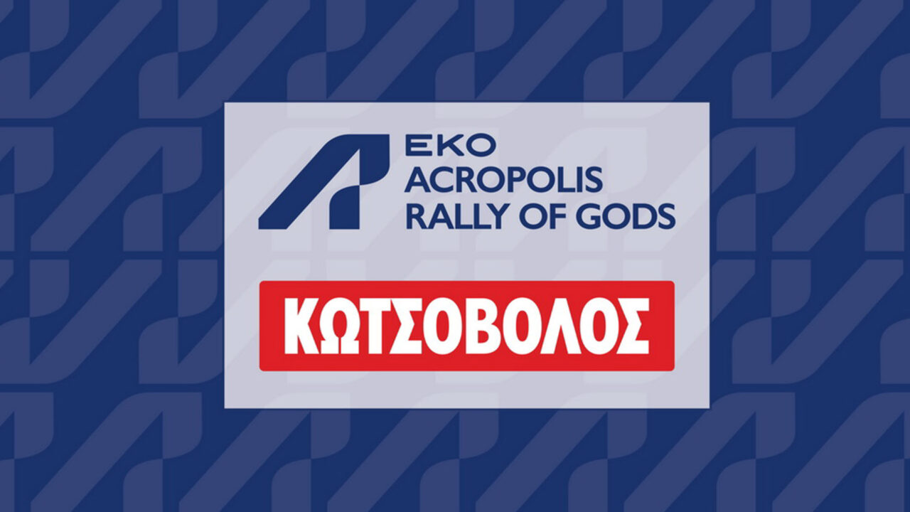 Η Κωτσόβολος χορηγός στο Rally Acropolis. Μετά από 8 χρόνια, ο εθνικός αγώνας ξανά στη χώρα μας