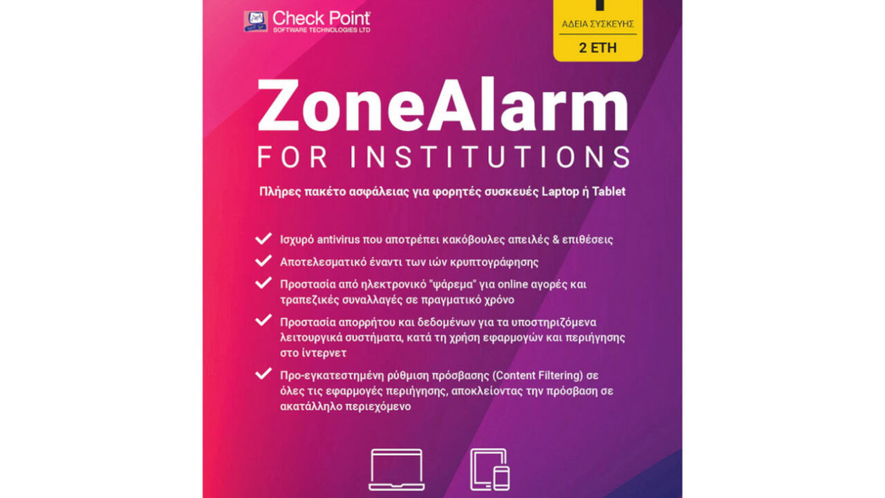 Το Υπουργείο Παιδείας επέλεξε το Antivirus ZoneAlarm της Check Point Software Technologies για εγκατάσταση σε 65,000 tablets που διέθεσε δωρεάν