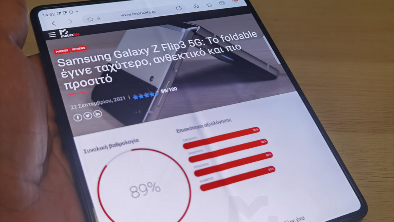 Samsung Galaxy Z Fold 3: Η τέχνη της πολυτέλειας και της αναδιπλούμενης οθόνης