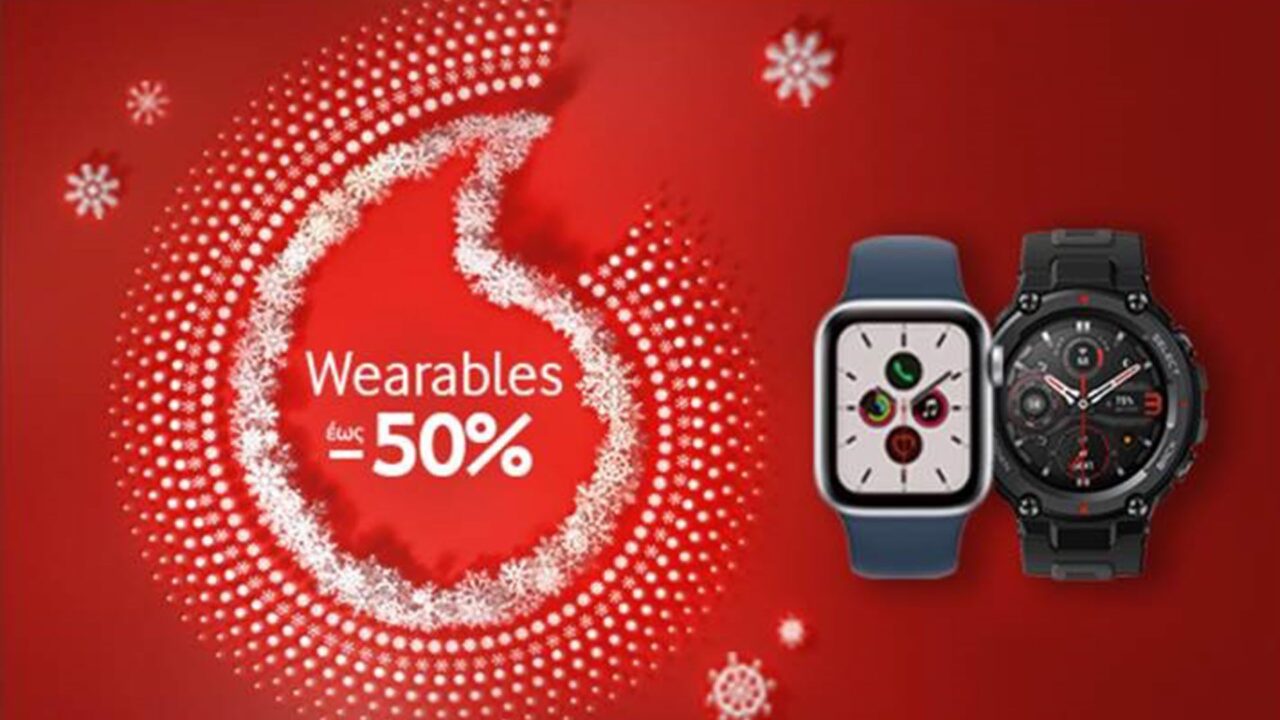 Αυτά τα Χριστούγεννα βρες στην Vodafone wearables με έως -50%