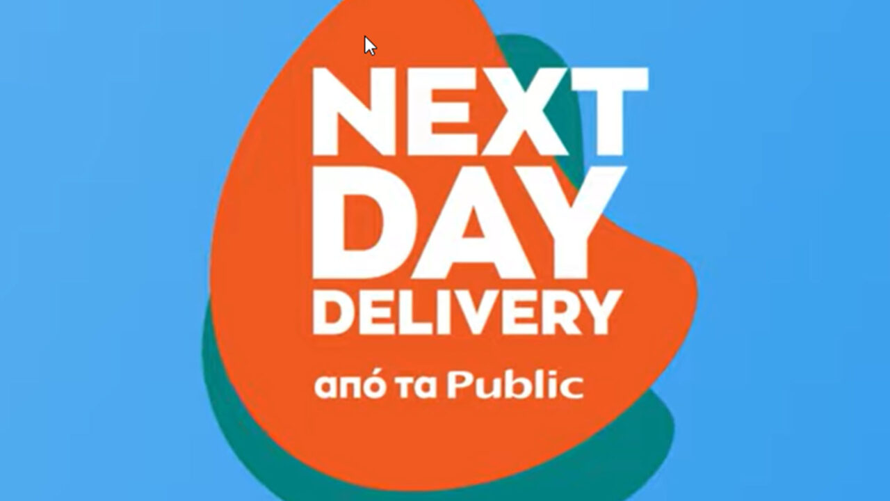 Φαντάσου έναν κόσμο μαγικό, τον κόσμο Next Day Delivery του Public.gr!