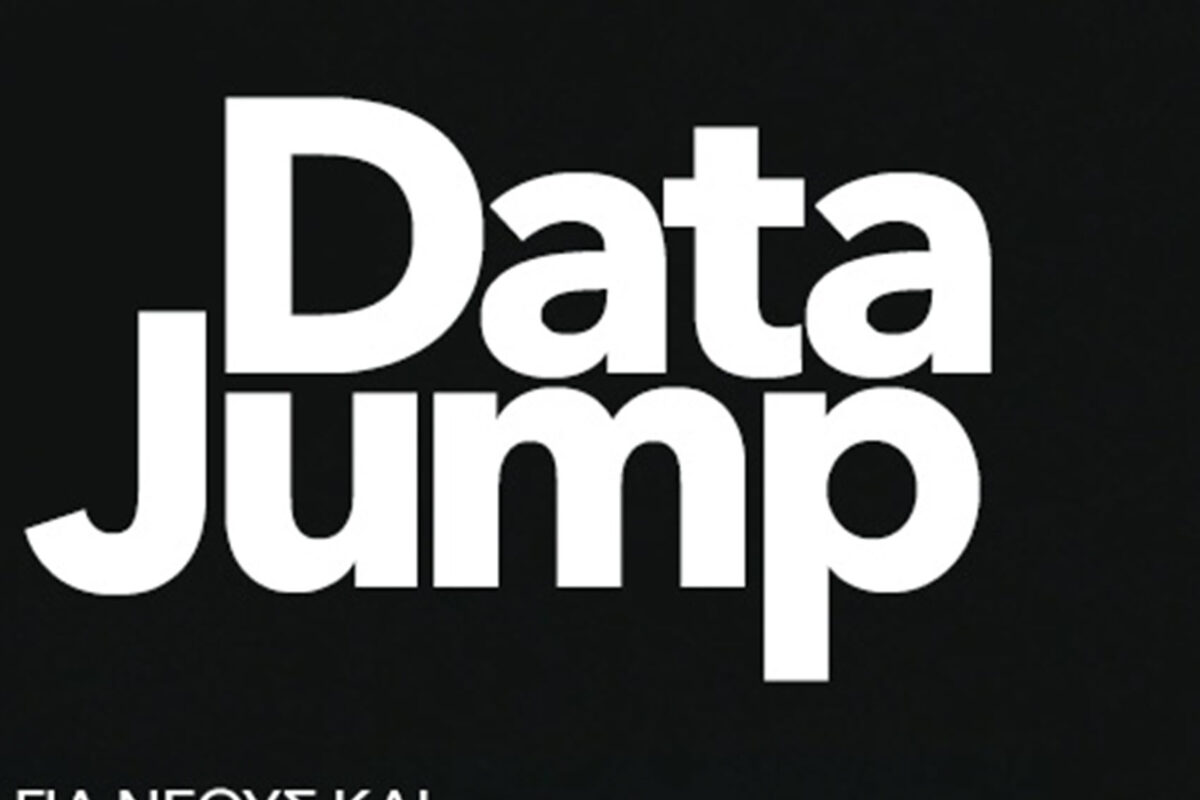 H νέα Nova λανσάρει το “Data Jump”, προσφέροντας ακόμα περισσότερα Data στην ίδια τιμή