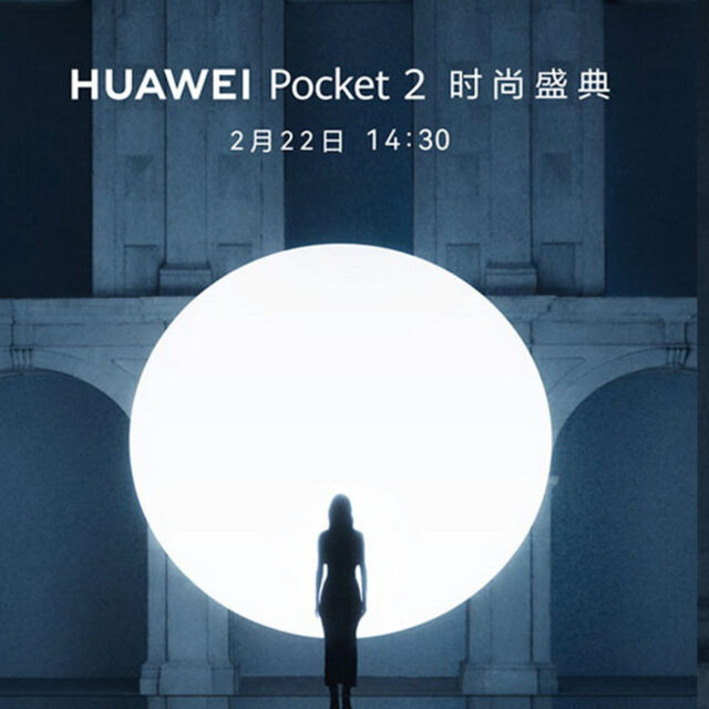 Huawei Pocket 2: Το νέο αναδιπλούμενο flip παρουσιάζεται επίσημα στις 22 Φεβρουαρίου