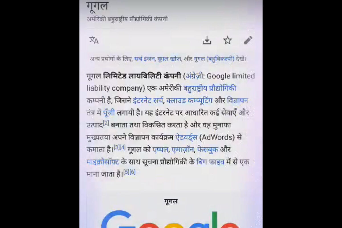 Το Google circle to search τώρα κάνει άμεσα μετάφραση κειμένων