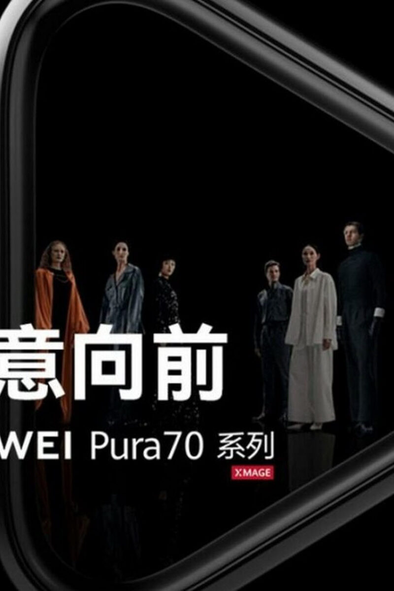 HUAWEI Pura 70 Ultra: Αυτό θα είναι το κορυφαίο camera phone της σειράς