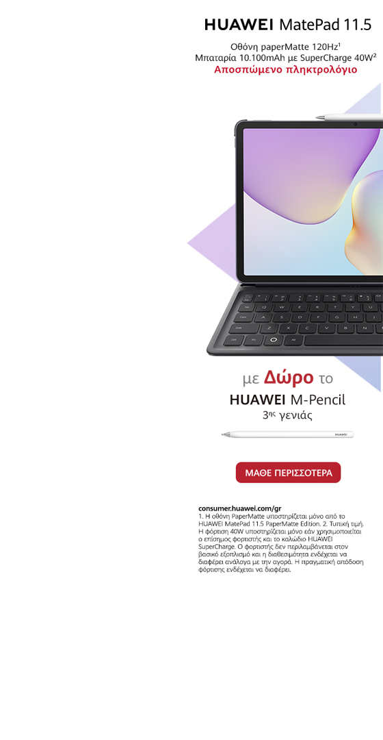 Huawei skin banner L