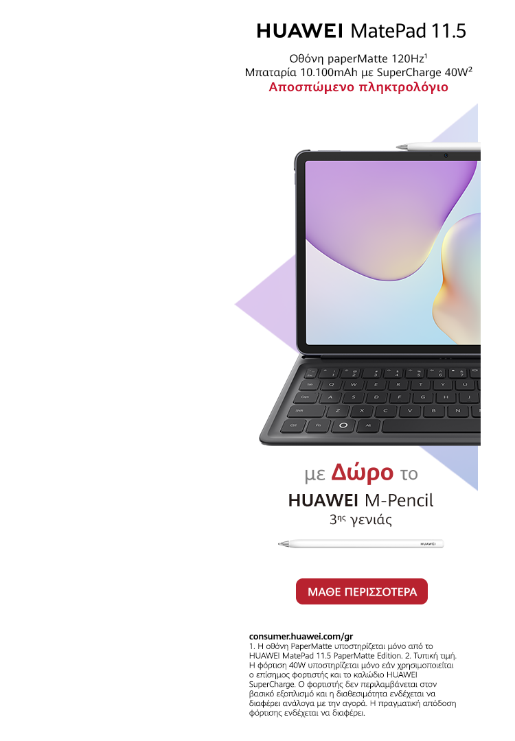 Huawei skin banner L