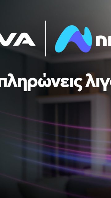 Nova και nrg συνεργάζονται για να προσφέρουν ενέργεια και προσιτό Internet στους καταναλωτές