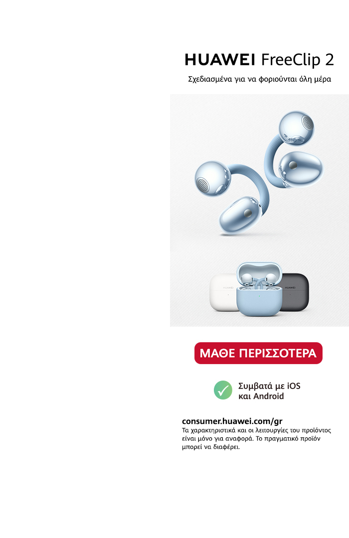 Huawei skin banner L